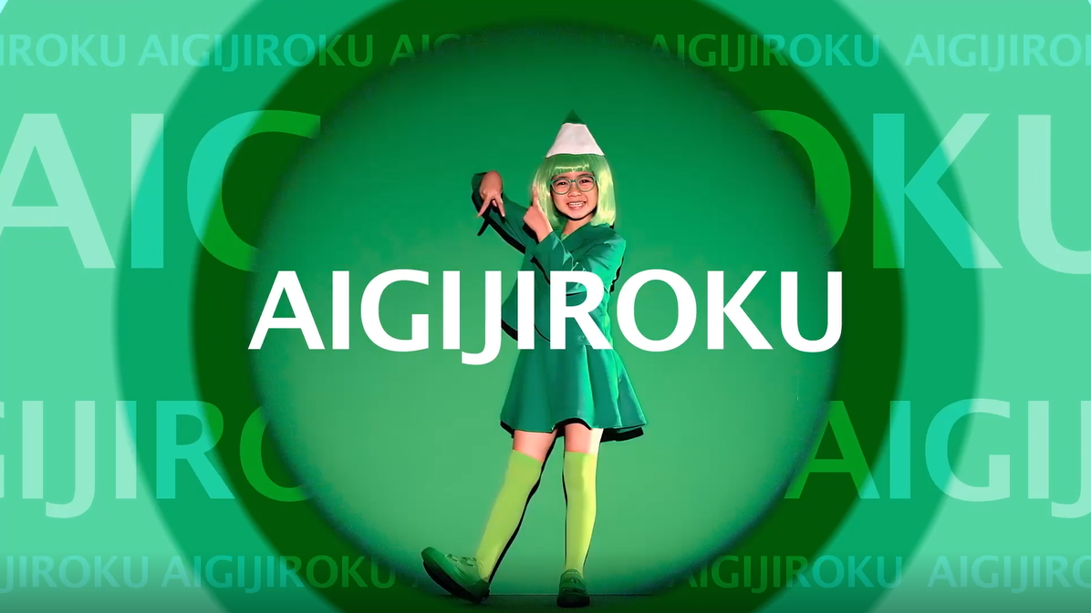 AI GIJIROKU AI GIJIROKU