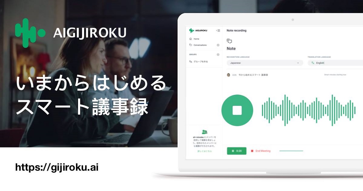 【プロトコーポレーション x オルツ共催】AI GIJIROKUビジネス活用ウェビナー 【プロトコーポレーション x オルツ共催】AI GIJIROKUビジネス活用ウェビナー